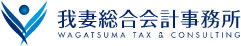 相続申告相続税税理士我妻総合会計事務所東京都渋谷区港区目黒区品川区大田区世田谷区